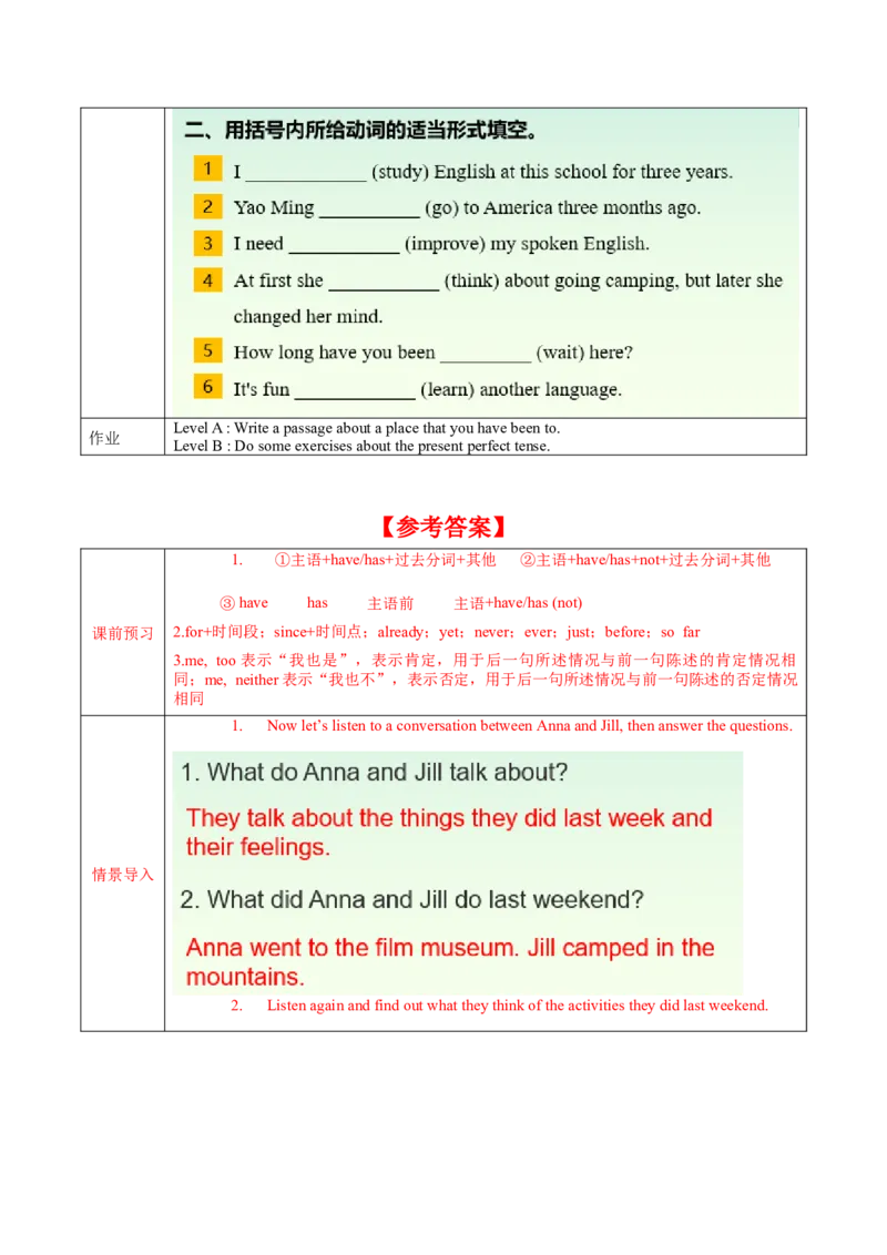 Unit9第2课时SectionA(2d&GF4a-4c)(导学案)-（人教版）_新人教八下资料包_00、更新资料3月16日_导学案(1)