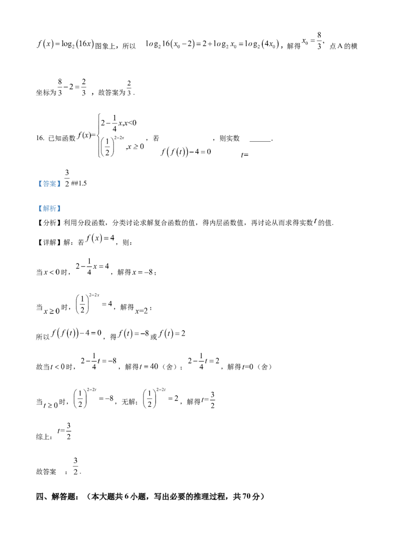 广东省深圳中学2022-2023学年高三上学期第一次阶段测试数学试题（解析版）_2.2025数学总复习_2023年新高考资料_3数学高考模拟题_新高考