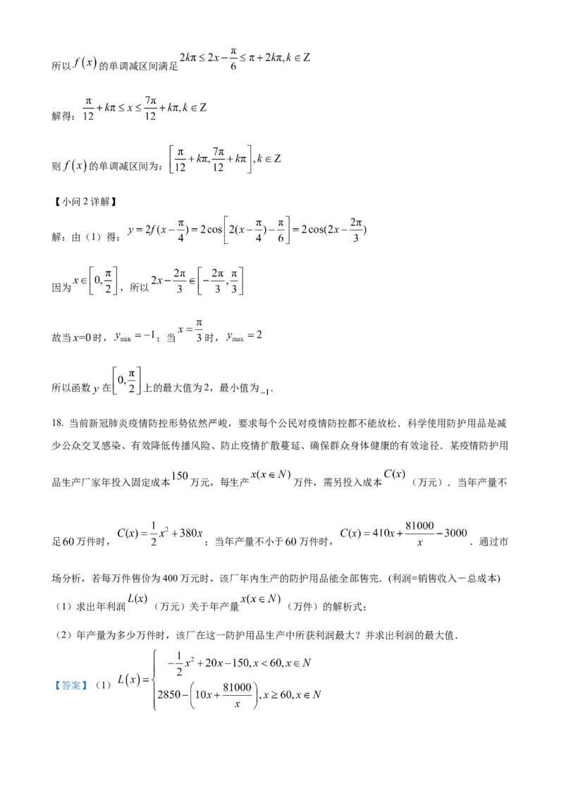 广东省深圳中学2022-2023学年高三上学期第一次阶段测试数学试题（解析版）_2.2025数学总复习_2023年新高考资料_3数学高考模拟题_新高考