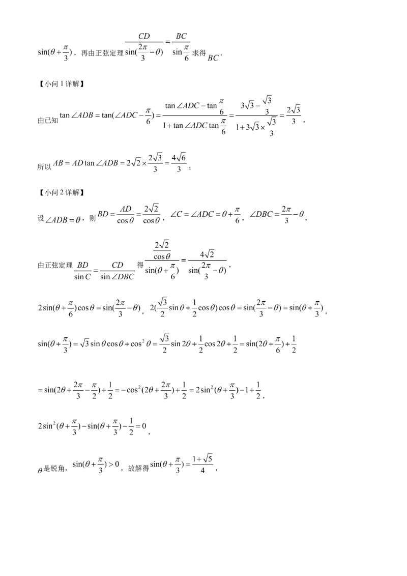 广东省深圳中学2022-2023学年高三上学期第一次阶段测试数学试题（解析版）_2.2025数学总复习_2023年新高考资料_3数学高考模拟题_新高考