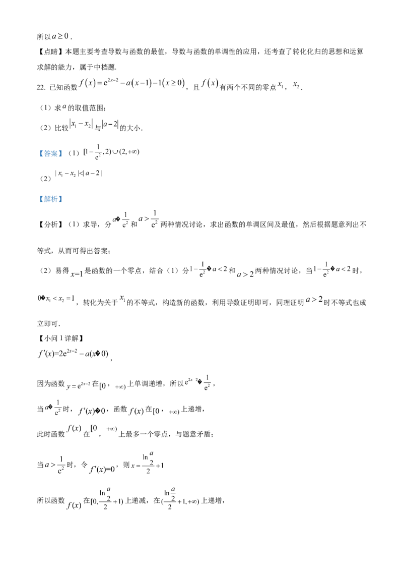 广东省深圳中学2022-2023学年高三上学期第一次阶段测试数学试题（解析版）_2.2025数学总复习_2023年新高考资料_3数学高考模拟题_新高考