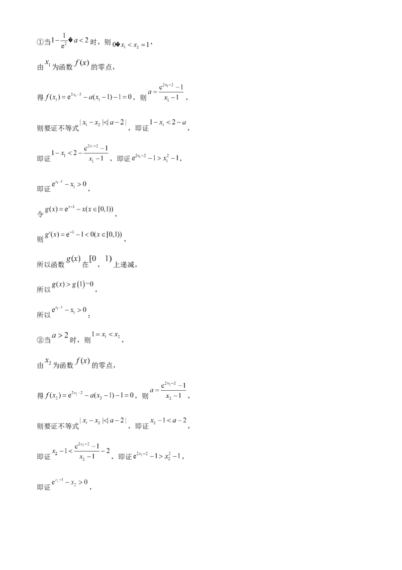 广东省深圳中学2022-2023学年高三上学期第一次阶段测试数学试题（解析版）_2.2025数学总复习_2023年新高考资料_3数学高考模拟题_新高考