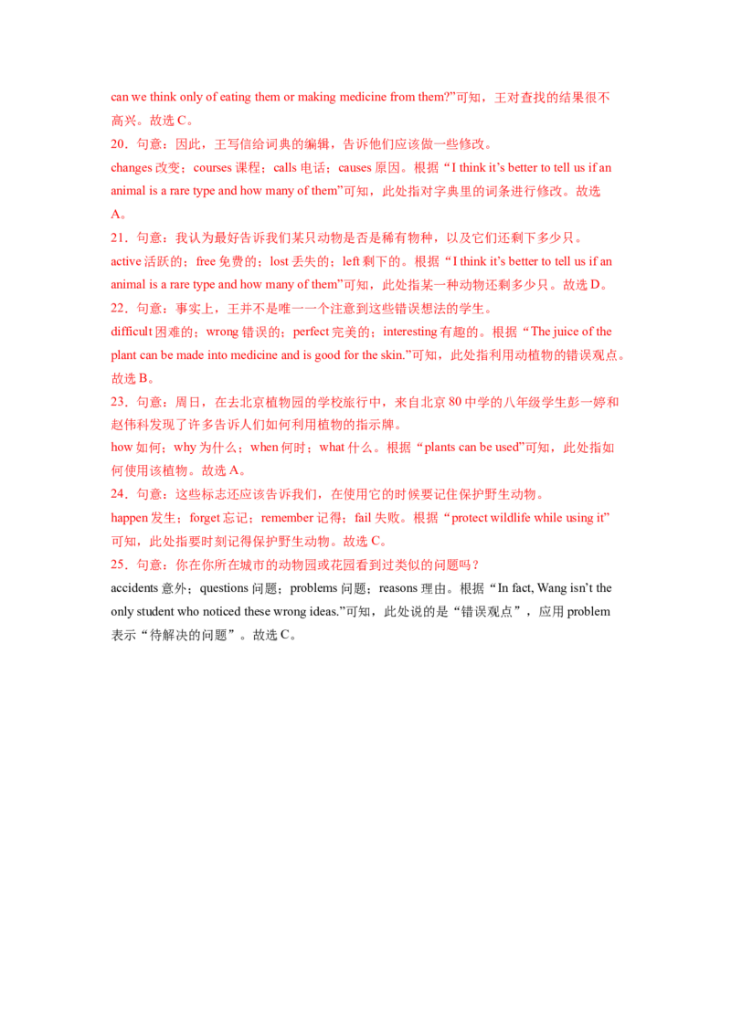 Unit7第5课时SectionB(2a-2e)（分层作业）(解析版)_新人教八下资料包_00、更新资料3月16日_分层作业(3)