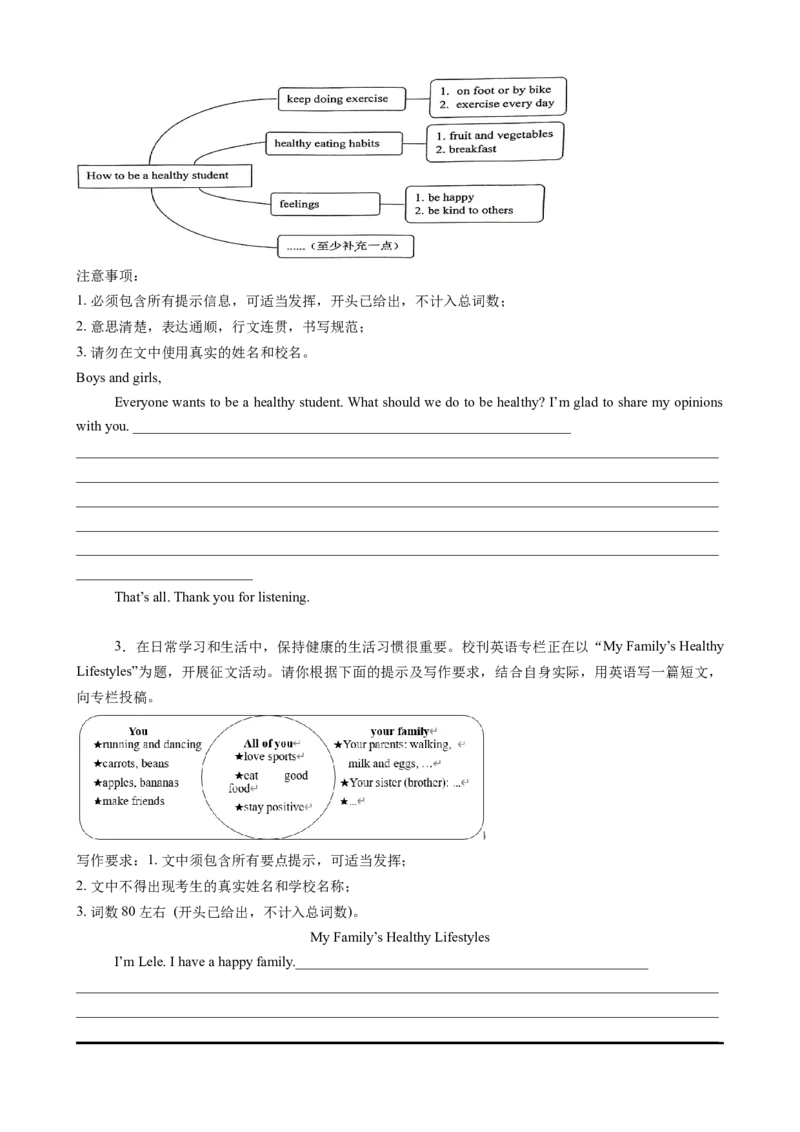 Unit2Stayhealthy（单元同步写作讲义）（原卷版）_新人教八下资料包_00、更新资料3月16日_专项练习(2)_新课标资料（看这里面）