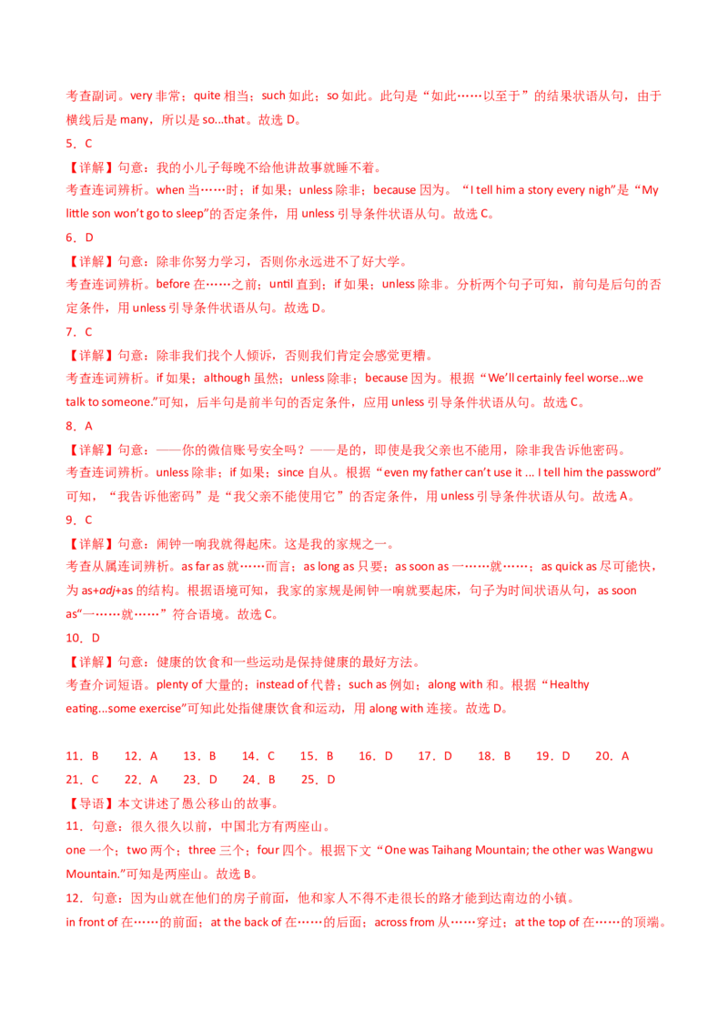 Unit6课时5SectionB（3a-SelfCheck)（教师版）_新人教八下资料包_35赠送其它_八年级英语下册（人教版）_同步讲义-U34_2025版