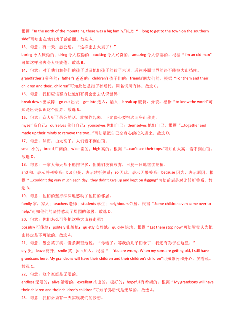 Unit6课时5SectionB（3a-SelfCheck)（教师版）_新人教八下资料包_35赠送其它_八年级英语下册（人教版）_同步讲义-U34_2025版