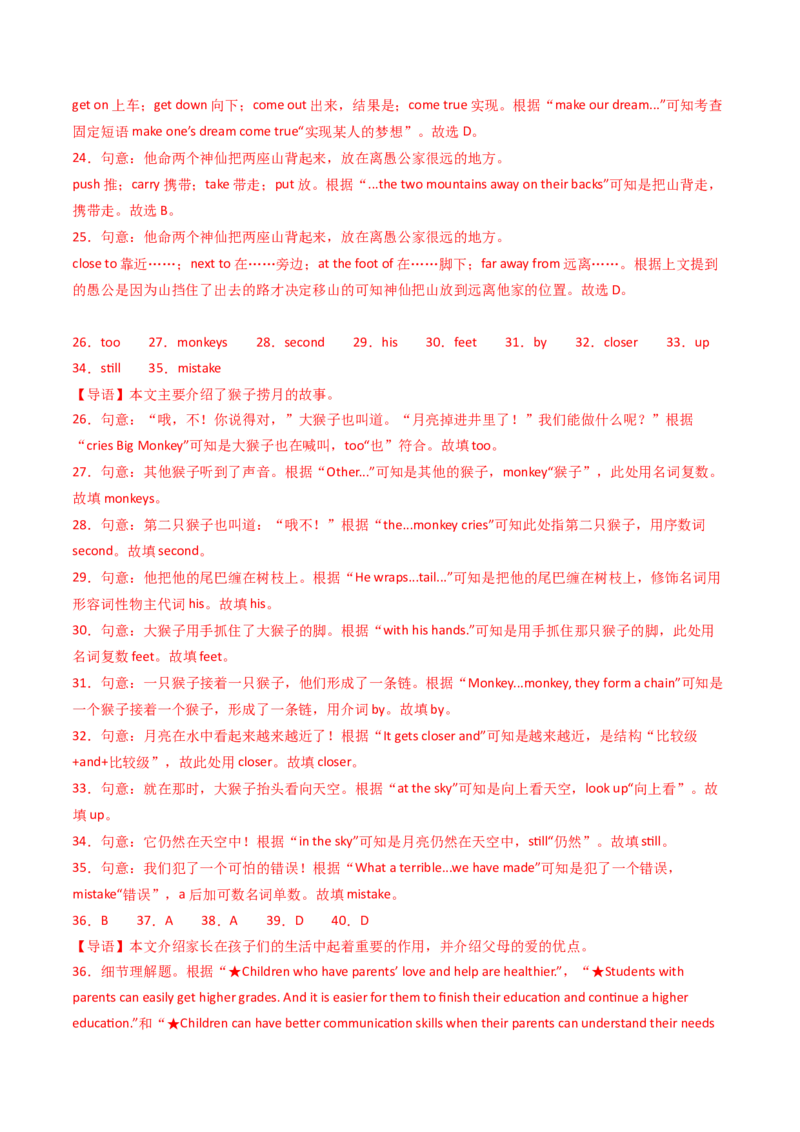 Unit6课时5SectionB（3a-SelfCheck)（教师版）_新人教八下资料包_35赠送其它_八年级英语下册（人教版）_同步讲义-U34_2025版