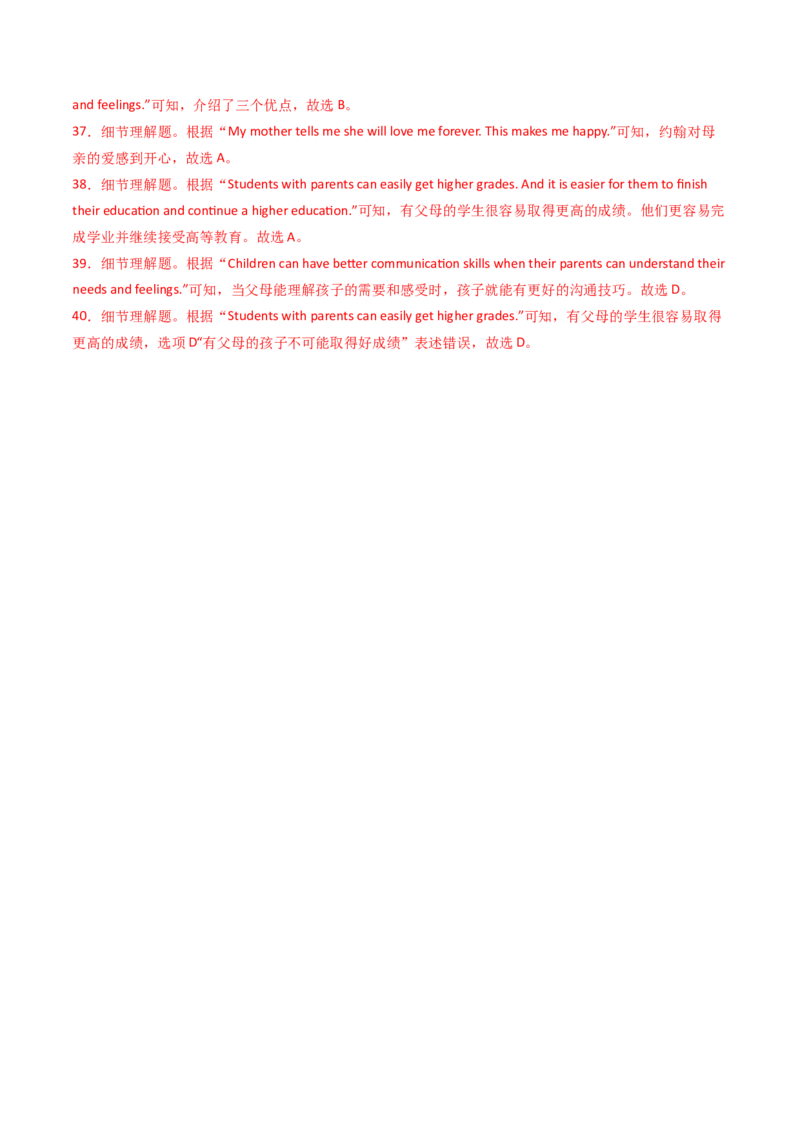 Unit6课时5SectionB（3a-SelfCheck)（教师版）_新人教八下资料包_35赠送其它_八年级英语下册（人教版）_同步讲义-U34_2025版