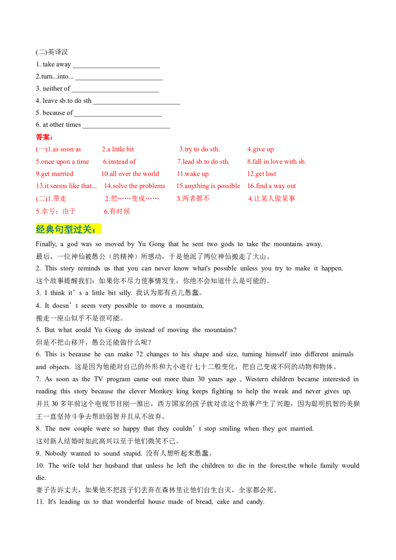 Unit6课时5SectionB（3a-SelfCheck)（教师版）_新人教八下资料包_35赠送其它_八年级英语下册（人教版）_同步讲义-U34_2025版
