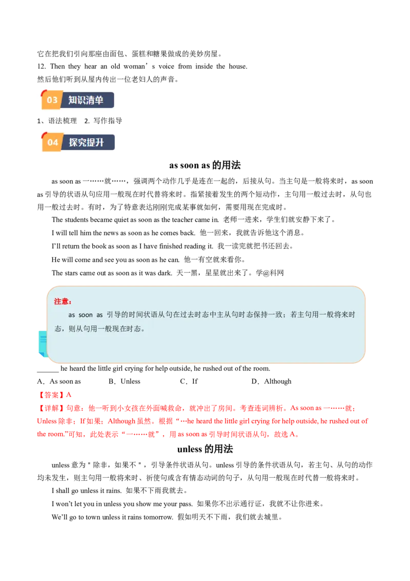 Unit6课时5SectionB（3a-SelfCheck)（教师版）_新人教八下资料包_35赠送其它_八年级英语下册（人教版）_同步讲义-U34_2025版