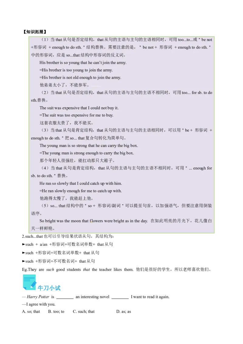 Unit6课时5SectionB（3a-SelfCheck)（教师版）_新人教八下资料包_35赠送其它_八年级英语下册（人教版）_同步讲义-U34_2025版