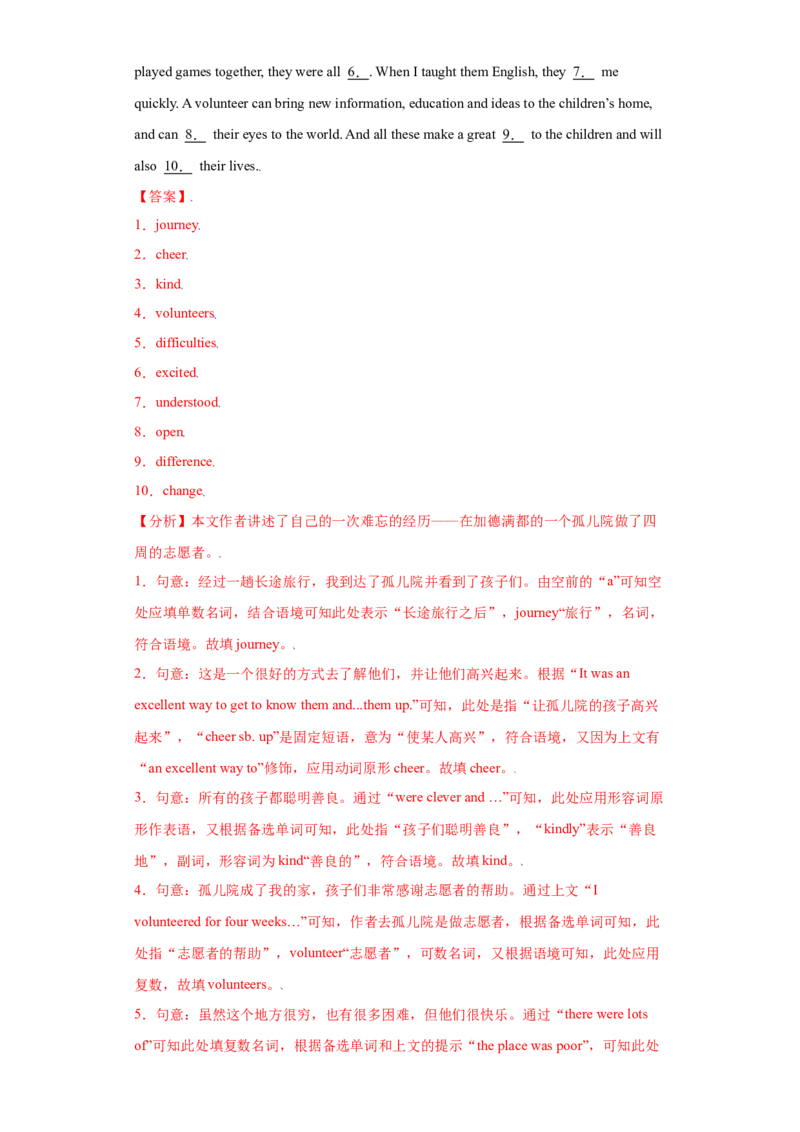 Unit1（单元测试）（解析版）_新人教八下资料包_00、更新资料3月16日_单元测试(4)