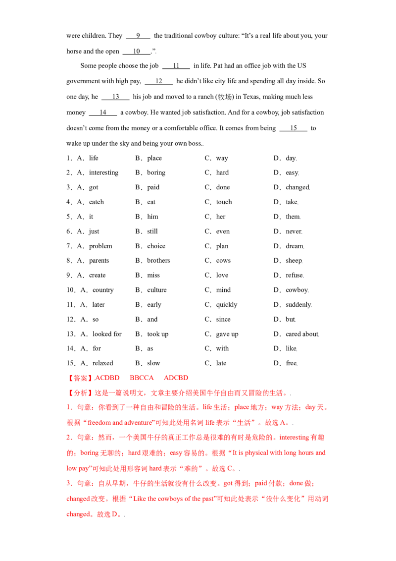 Unit1（单元测试）（解析版）_新人教八下资料包_00、更新资料3月16日_单元测试(4)
