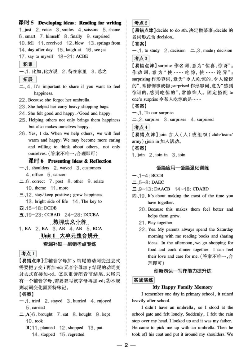 2026春外研七下点拨训练答案_七下外研版2026英语_2026春_赠送：教辅合集_2026春点拨训练