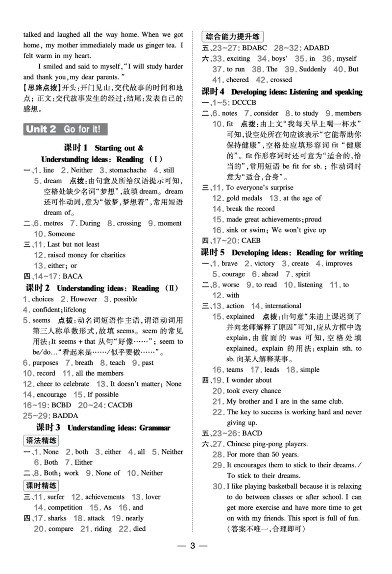 2026春外研七下点拨训练答案_七下外研版2026英语_2026春_赠送：教辅合集_2026春点拨训练