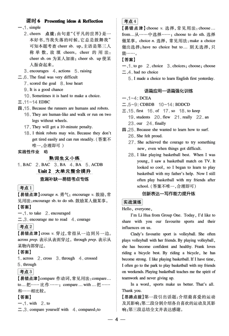 2026春外研七下点拨训练答案_七下外研版2026英语_2026春_赠送：教辅合集_2026春点拨训练