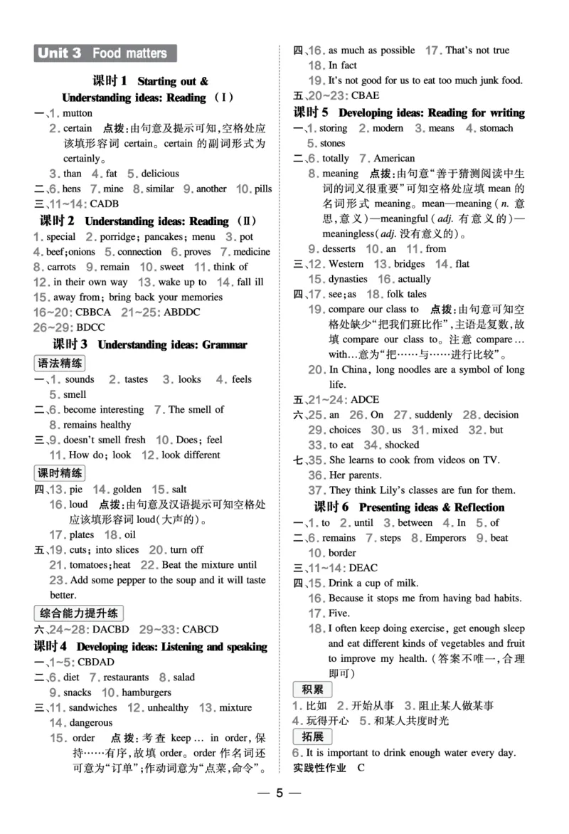2026春外研七下点拨训练答案_七下外研版2026英语_2026春_赠送：教辅合集_2026春点拨训练