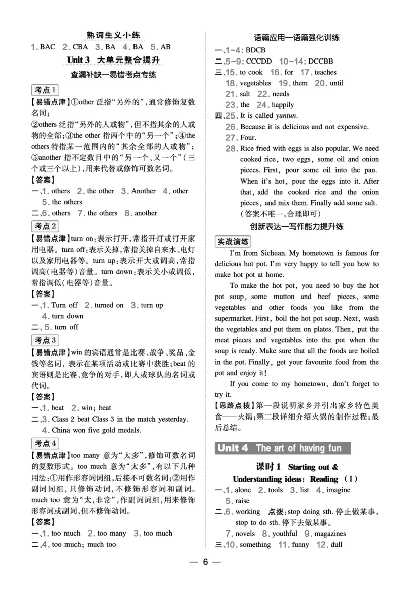 2026春外研七下点拨训练答案_七下外研版2026英语_2026春_赠送：教辅合集_2026春点拨训练