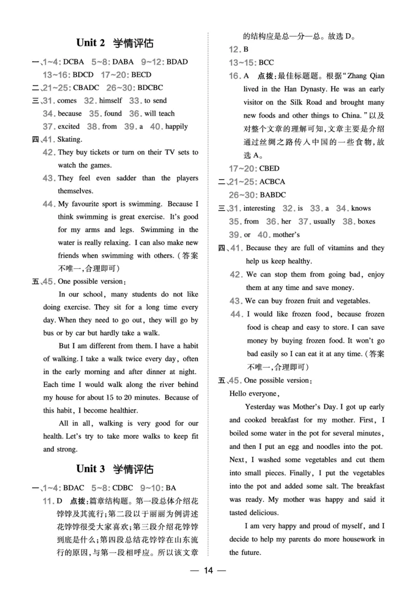 2026春外研七下点拨训练答案_七下外研版2026英语_2026春_赠送：教辅合集_2026春点拨训练