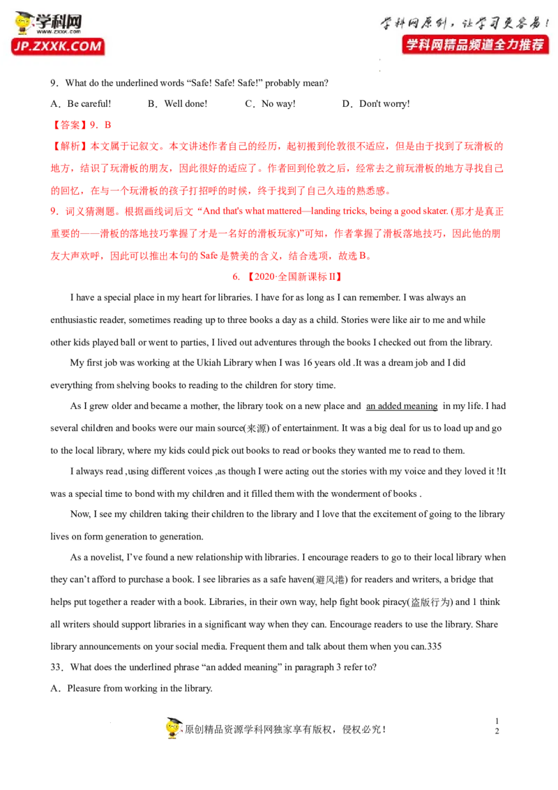 阅读理解解密04猜测词义（讲义）-高频考点解密2023年高考英语二轮复习讲义+分层训练（新高考专用）（教师版）_3.2025英语总复习_2023年新高考资料_二轮复习