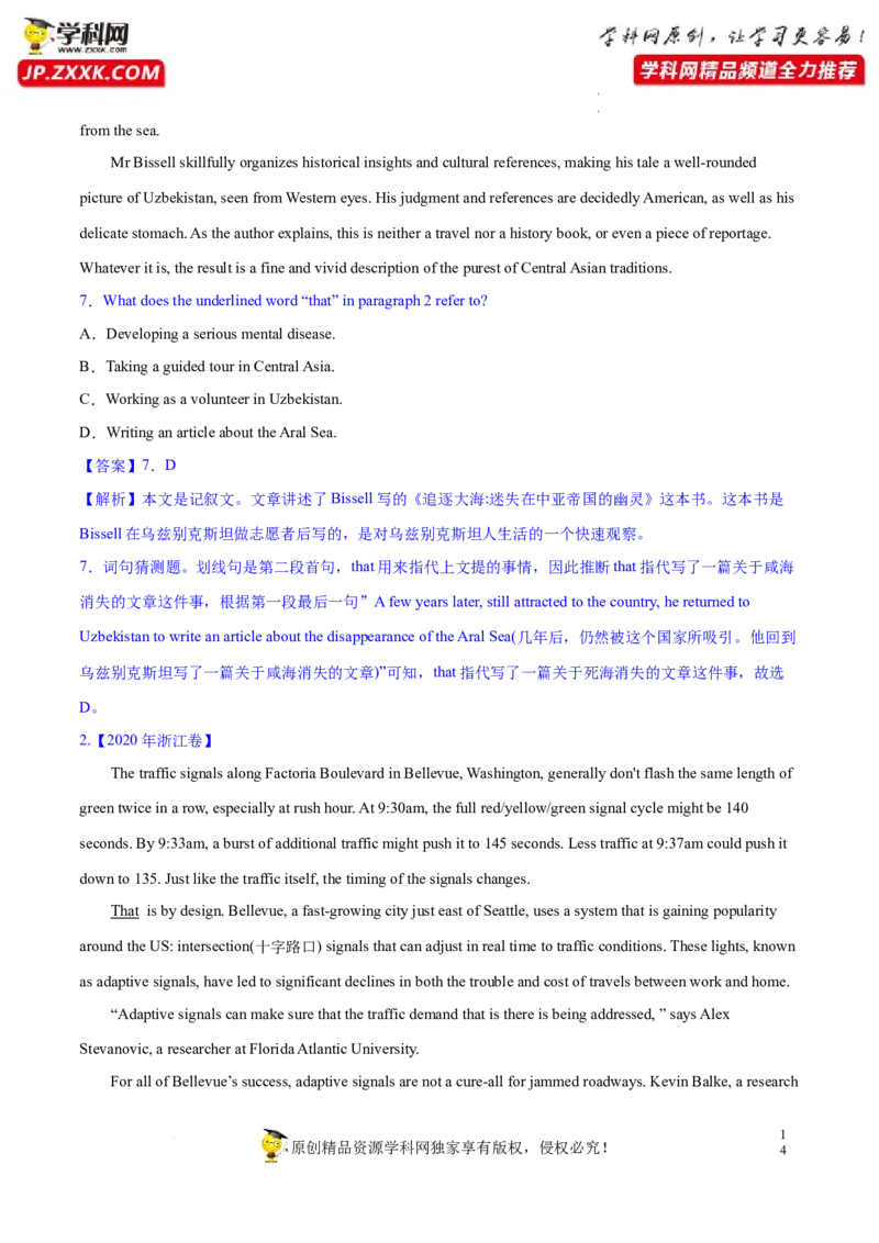 阅读理解解密04猜测词义（讲义）-高频考点解密2023年高考英语二轮复习讲义+分层训练（新高考专用）（教师版）_3.2025英语总复习_2023年新高考资料_二轮复习