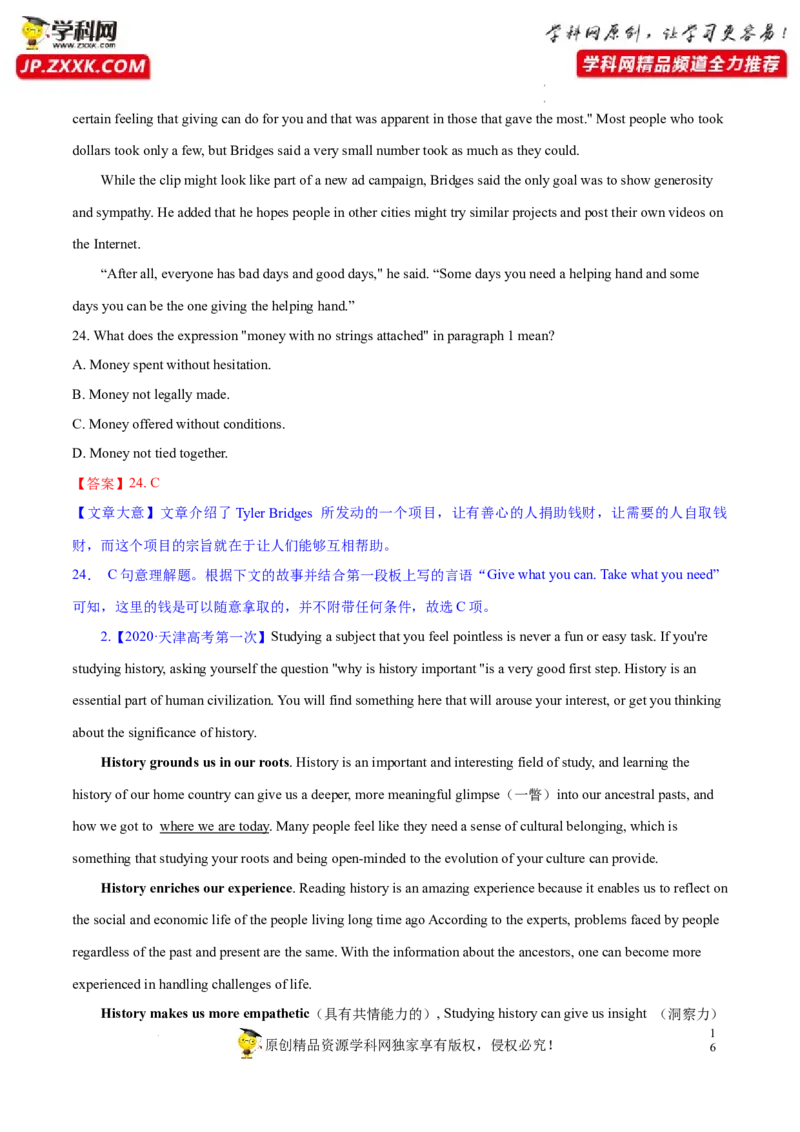 阅读理解解密04猜测词义（讲义）-高频考点解密2023年高考英语二轮复习讲义+分层训练（新高考专用）（教师版）_3.2025英语总复习_2023年新高考资料_二轮复习