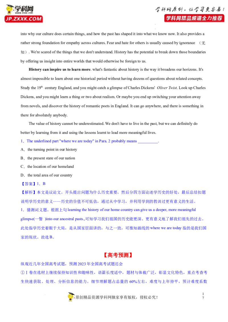 阅读理解解密04猜测词义（讲义）-高频考点解密2023年高考英语二轮复习讲义+分层训练（新高考专用）（教师版）_3.2025英语总复习_2023年新高考资料_二轮复习