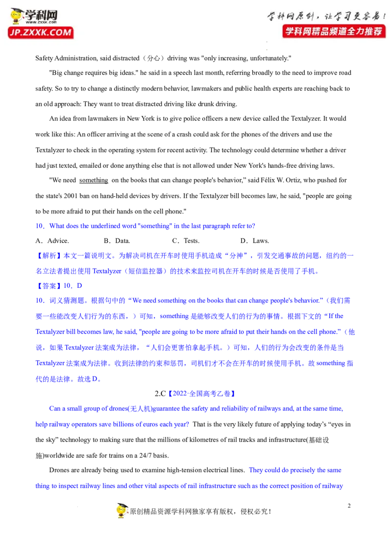 阅读理解解密04猜测词义（讲义）-高频考点解密2023年高考英语二轮复习讲义+分层训练（新高考专用）（教师版）_3.2025英语总复习_2023年新高考资料_二轮复习