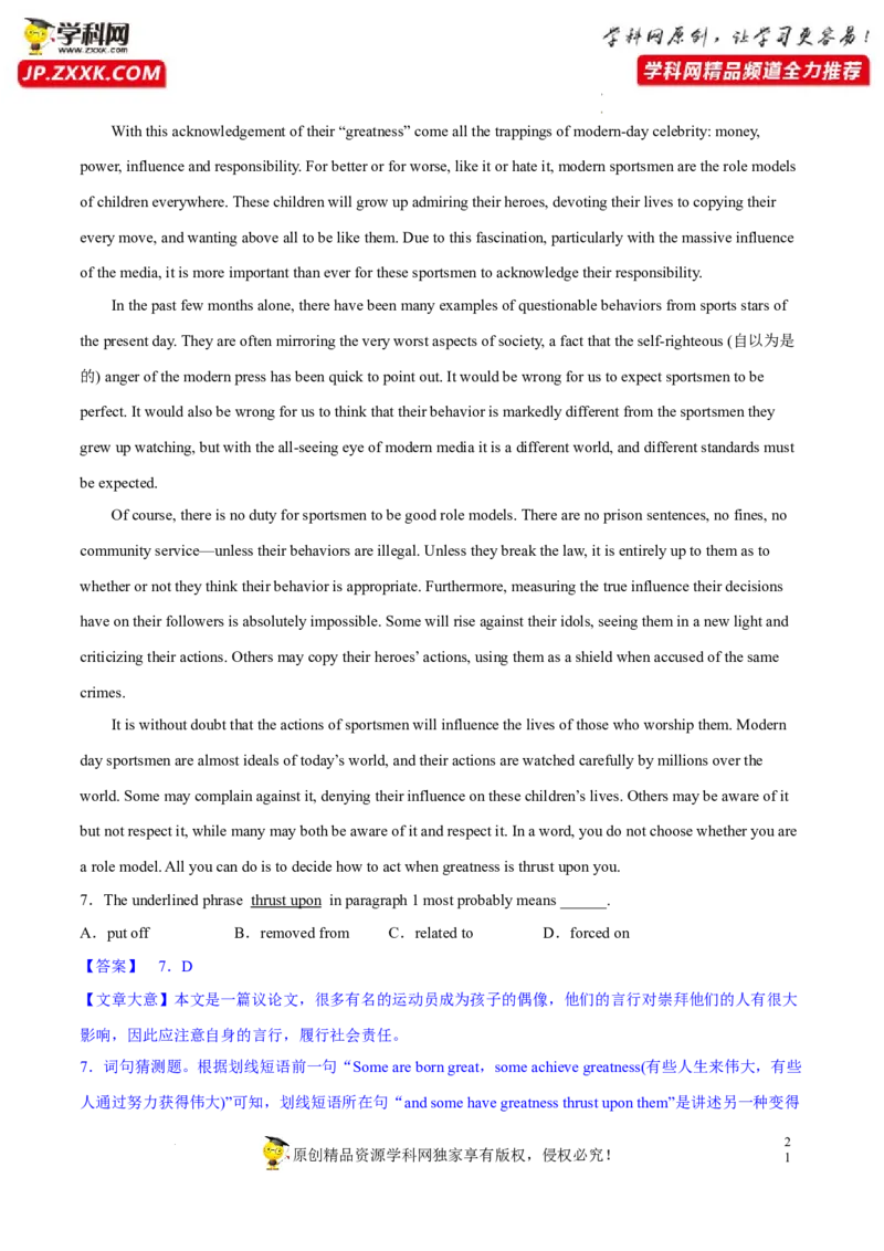 阅读理解解密04猜测词义（讲义）-高频考点解密2023年高考英语二轮复习讲义+分层训练（新高考专用）（教师版）_3.2025英语总复习_2023年新高考资料_二轮复习