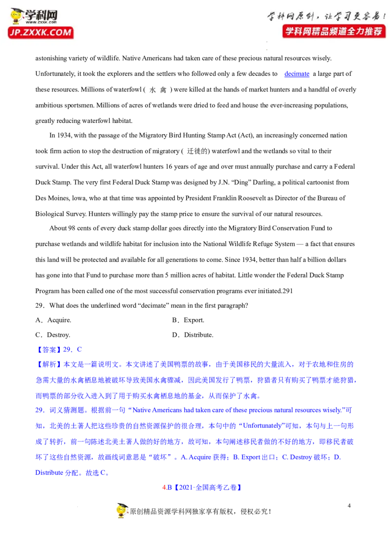 阅读理解解密04猜测词义（讲义）-高频考点解密2023年高考英语二轮复习讲义+分层训练（新高考专用）（教师版）_3.2025英语总复习_2023年新高考资料_二轮复习