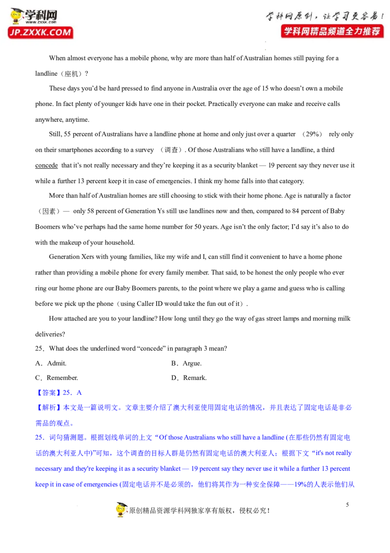 阅读理解解密04猜测词义（讲义）-高频考点解密2023年高考英语二轮复习讲义+分层训练（新高考专用）（教师版）_3.2025英语总复习_2023年新高考资料_二轮复习