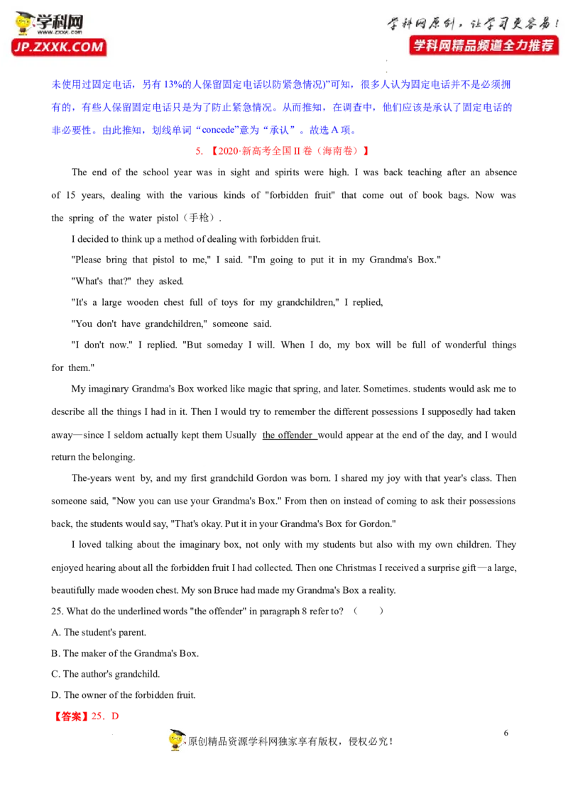 阅读理解解密04猜测词义（讲义）-高频考点解密2023年高考英语二轮复习讲义+分层训练（新高考专用）（教师版）_3.2025英语总复习_2023年新高考资料_二轮复习