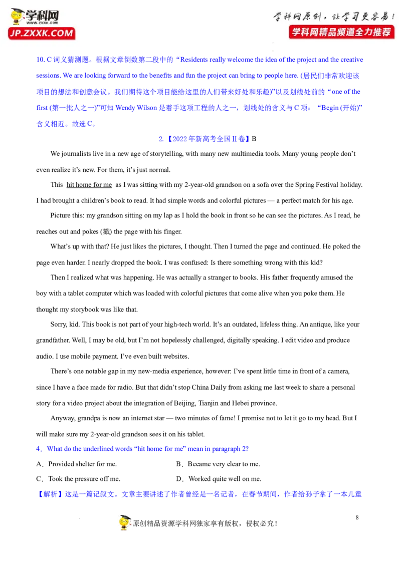 阅读理解解密04猜测词义（讲义）-高频考点解密2023年高考英语二轮复习讲义+分层训练（新高考专用）（教师版）_3.2025英语总复习_2023年新高考资料_二轮复习