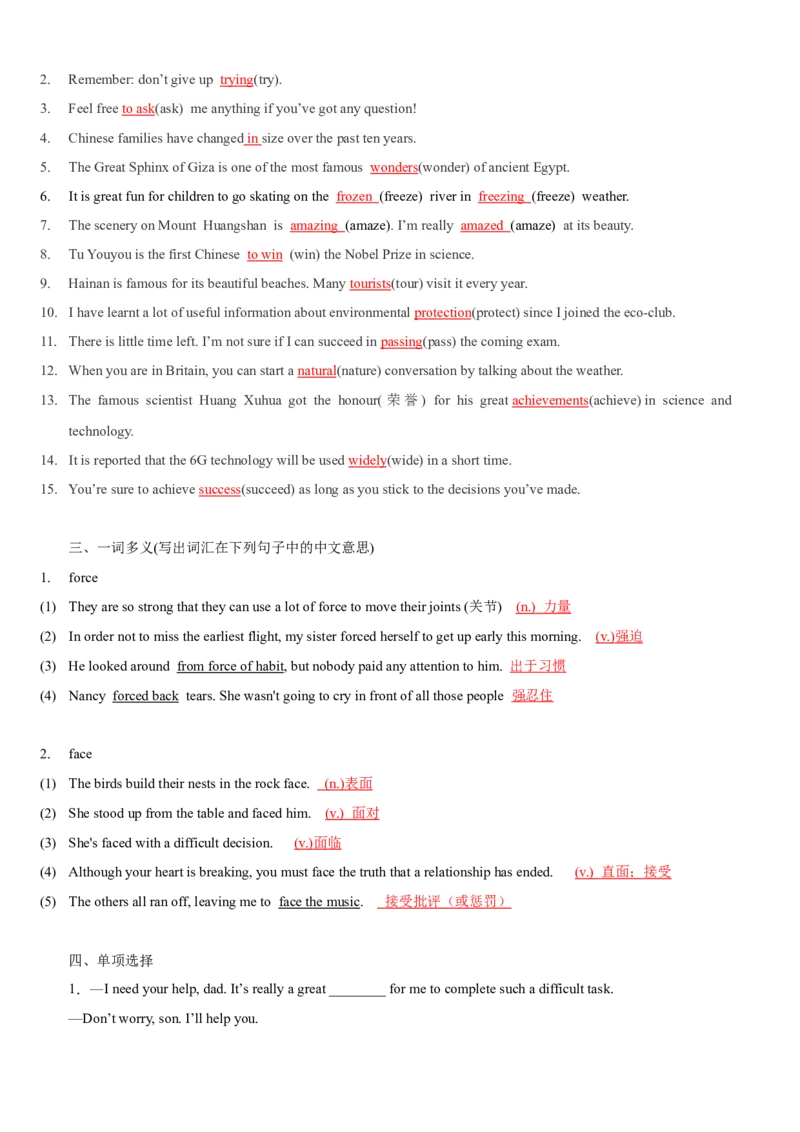 Unit7(SectionA)单元核心知识点全方位精练(单词、短语、语法、句型)(教师版)_新人教八下资料包_35赠送其它_八年级英语下册（人教版）_教材核心知识全解-U259