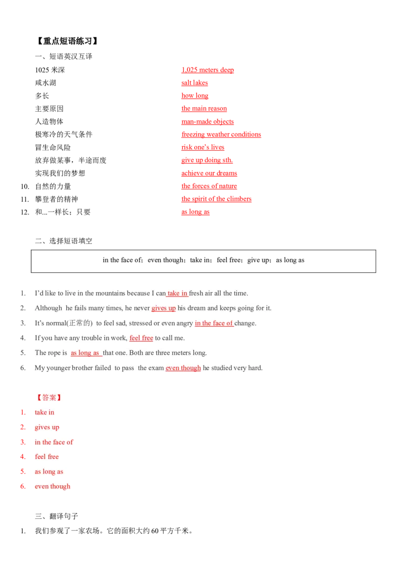 Unit7(SectionA)单元核心知识点全方位精练(单词、短语、语法、句型)(教师版)_新人教八下资料包_35赠送其它_八年级英语下册（人教版）_教材核心知识全解-U259