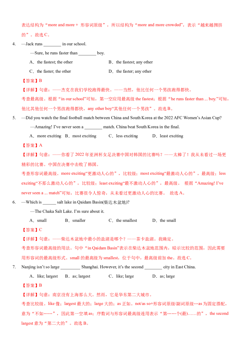 Unit7(SectionA)单元核心知识点全方位精练(单词、短语、语法、句型)(教师版)_新人教八下资料包_35赠送其它_八年级英语下册（人教版）_教材核心知识全解-U259