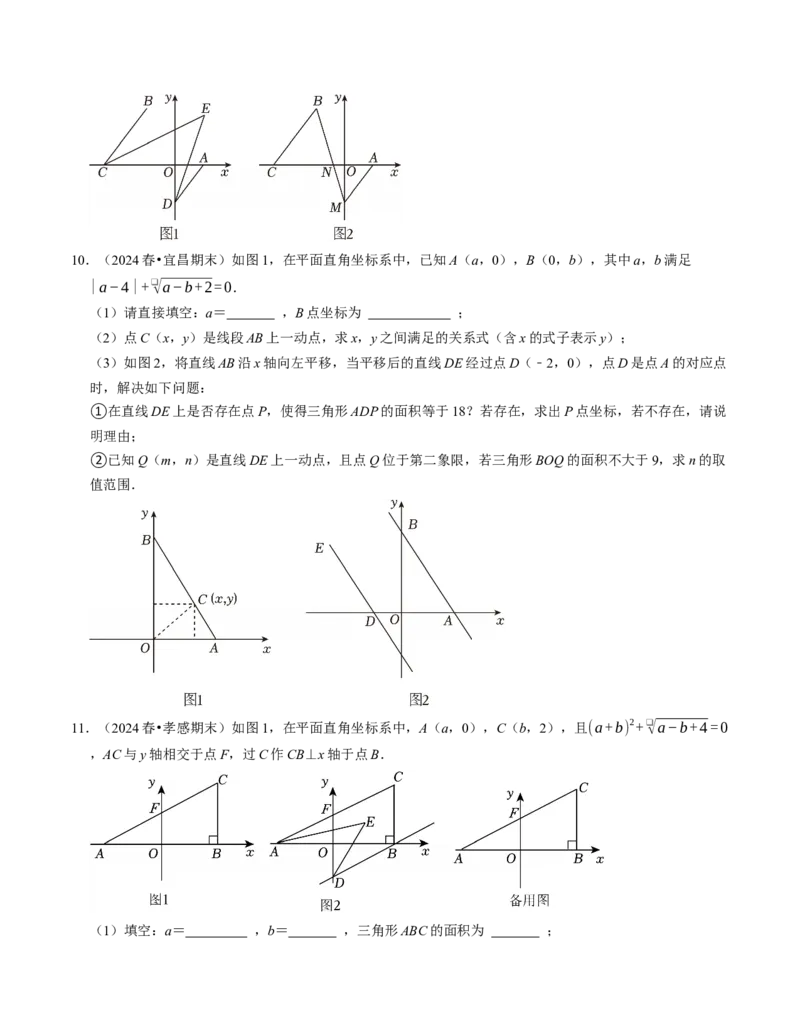 七年级数学下学期期末压轴题（最后一道）（100题）（必考点分类集训）（人教版2024）（学生版）_初中数学_七年级数学下册（人教版）_考点分类必刷题-U181