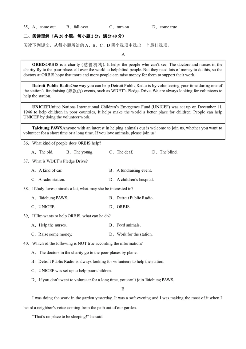 Unit2（单元测试&middot;提升卷）（学生版)_新人教八下资料包_00、更新资料3月16日_单元知识复习专项-U122_2024版_Unit2（单元测试&middot;提升卷，含听力MP3）（人教版）