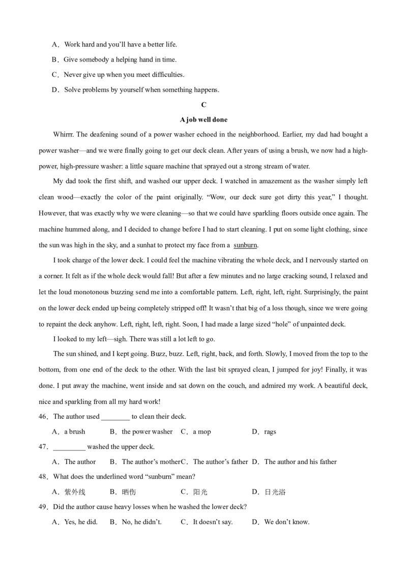 Unit2（单元测试&middot;提升卷）（学生版)_新人教八下资料包_00、更新资料3月16日_单元知识复习专项-U122_2024版_Unit2（单元测试&middot;提升卷，含听力MP3）（人教版）