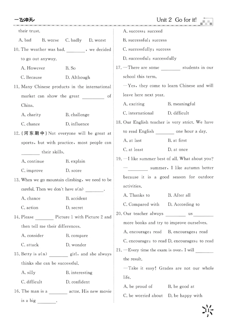 26春一飞冲天课时作业词汇默写_七下外研版2026英语_2026春_赠送：教辅合集_2026春一飞冲天课时作业