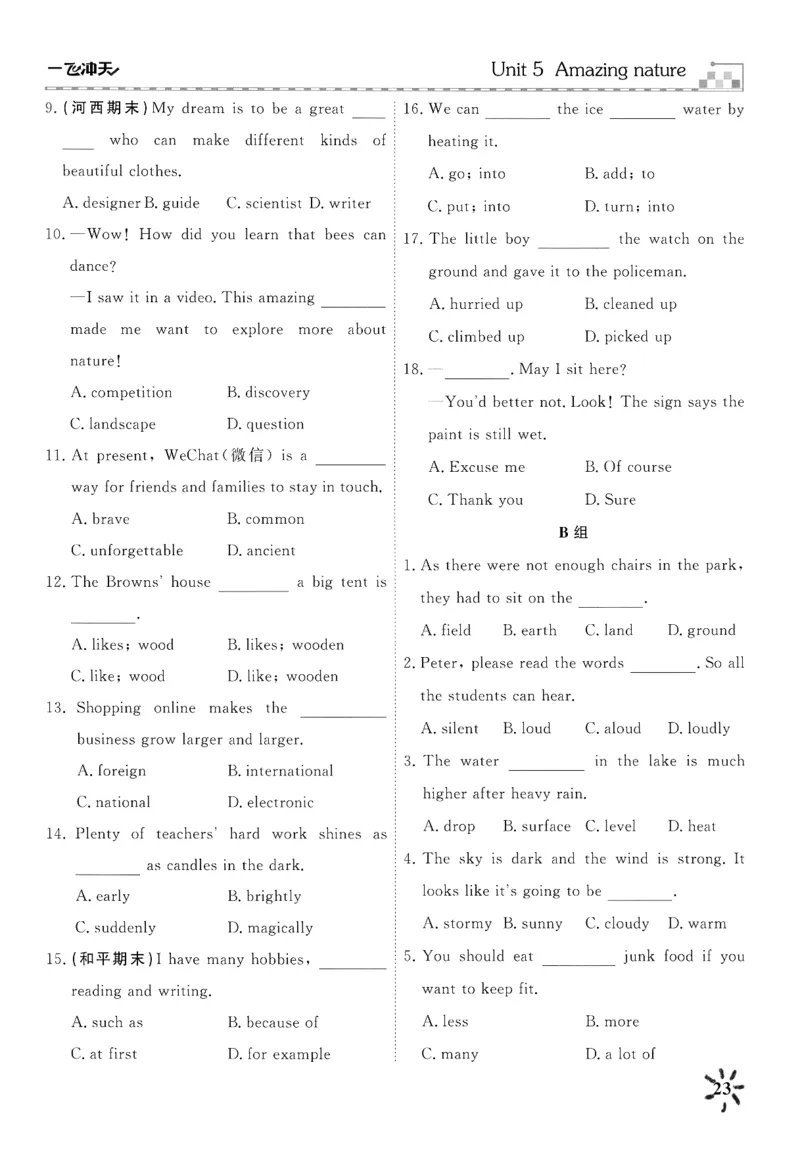 26春一飞冲天课时作业词汇默写_七下外研版2026英语_2026春_赠送：教辅合集_2026春一飞冲天课时作业