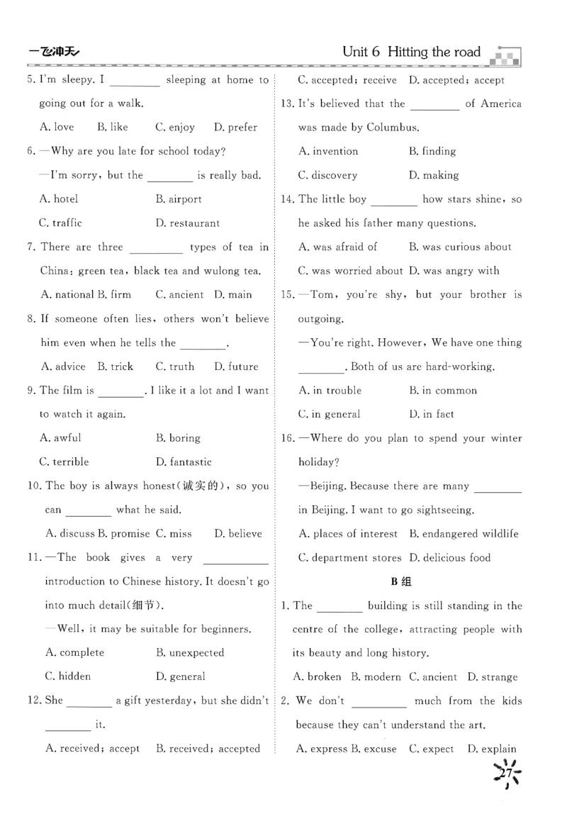 26春一飞冲天课时作业词汇默写_七下外研版2026英语_2026春_赠送：教辅合集_2026春一飞冲天课时作业