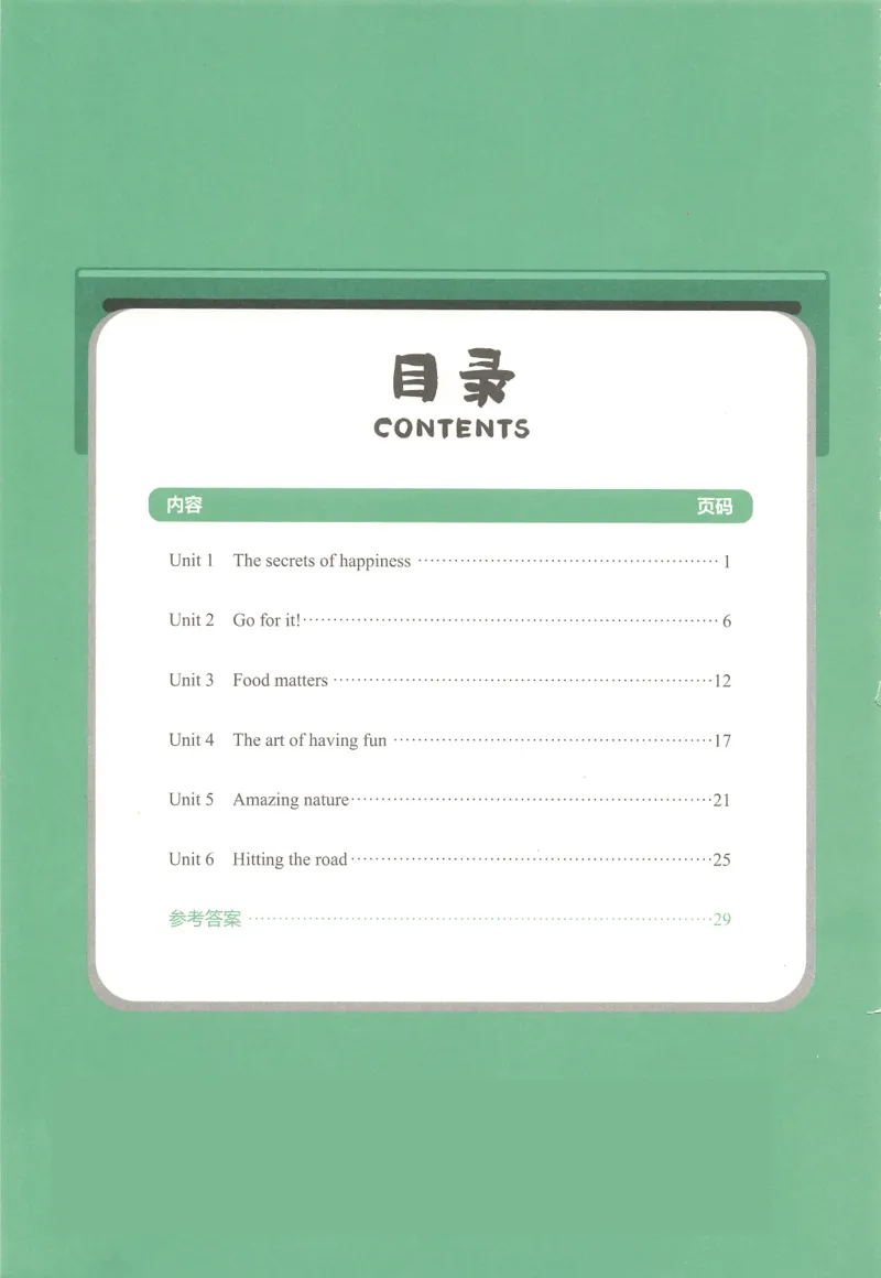 26春一飞冲天课时作业词汇默写_七下外研版2026英语_2026春_赠送：教辅合集_2026春一飞冲天课时作业