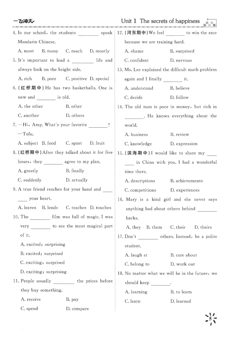 26春一飞冲天课时作业词汇默写_七下外研版2026英语_2026春_赠送：教辅合集_2026春一飞冲天课时作业