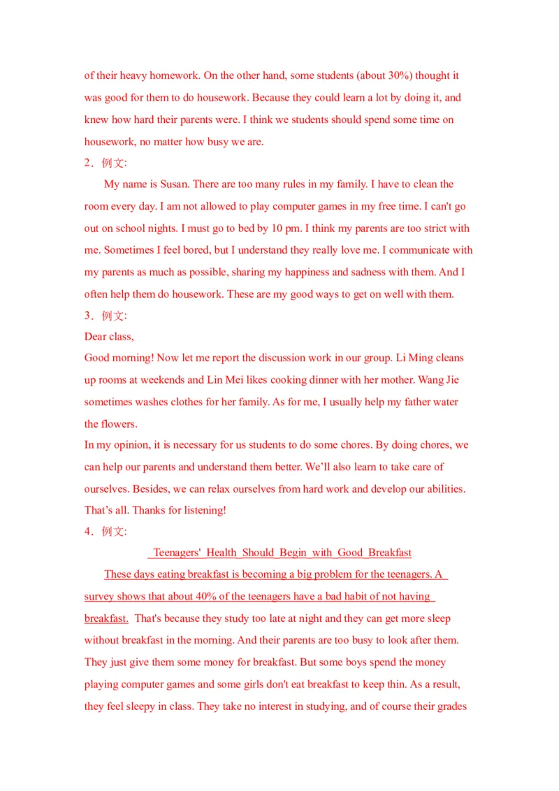 Unit3书面表达-（人教新目标）_新人教八下资料包_35赠送其它_八年级英语下册（人教版）_单元过关检测-V23