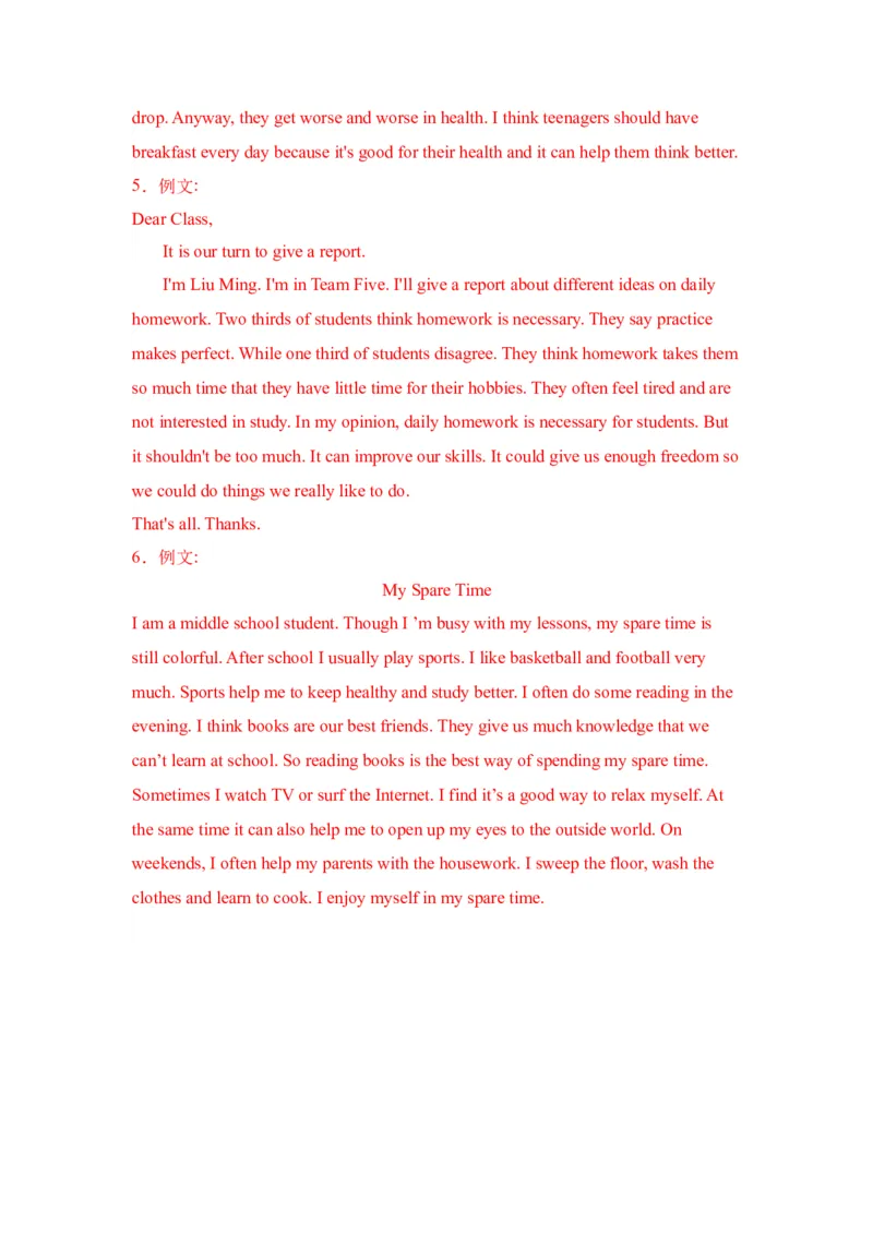 Unit3书面表达-（人教新目标）_新人教八下资料包_35赠送其它_八年级英语下册（人教版）_单元过关检测-V23