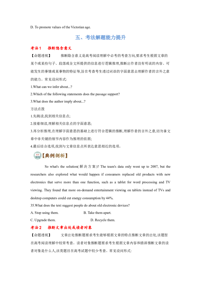 题型一阅读理解（3推理判断题）（通用版）（原卷版）_3.2025英语总复习_赠品通用版（老高考）复习资料_二轮复习_2023高考英语二轮复习重难考点（新题型）突破（通用版）
