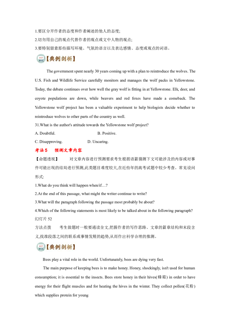 题型一阅读理解（3推理判断题）（通用版）（原卷版）_3.2025英语总复习_赠品通用版（老高考）复习资料_二轮复习_2023高考英语二轮复习重难考点（新题型）突破（通用版）