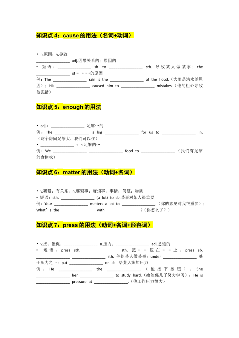 UNIT2StayHealthy学生默写版_新人教八下资料包_14讲义（教师版+学生版）（全）_学生版