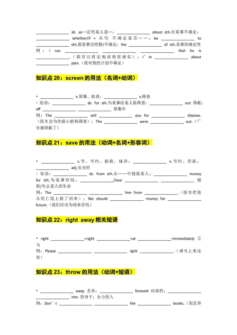 UNIT2StayHealthy学生默写版_新人教八下资料包_14讲义（教师版+学生版）（全）_学生版